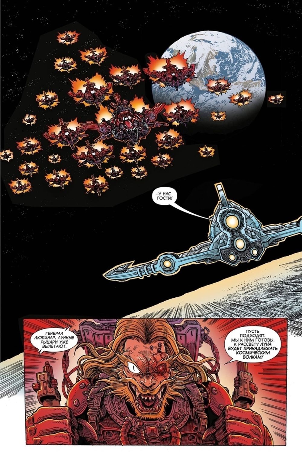 Комикс Лунный Рыцарь. Том 2. Инкарнации