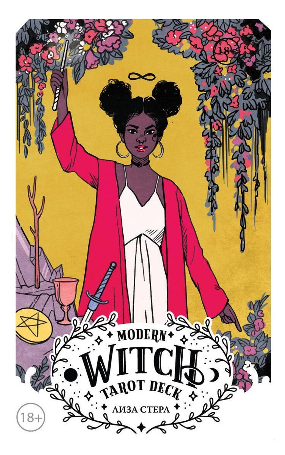 Modern Witch Tarot Deck / Таро Современной Ведьмы