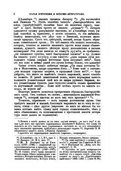Сочинения А.С. Пушкина: Том 5. Прозаические сочинения. Письма | А. С. Пушкин; Л.И. Поливанов