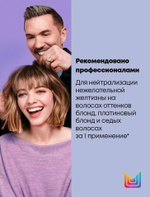 Шампунь  Unbreak My Blonde  Для укрепления осветленных волос 300 мл