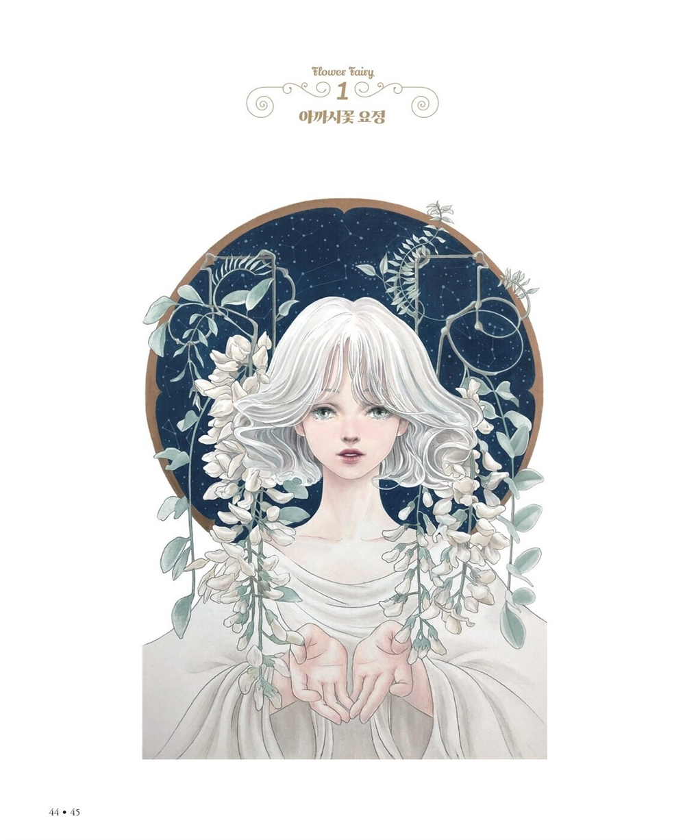 Guardian fairy of a strange garden. Coloring Book