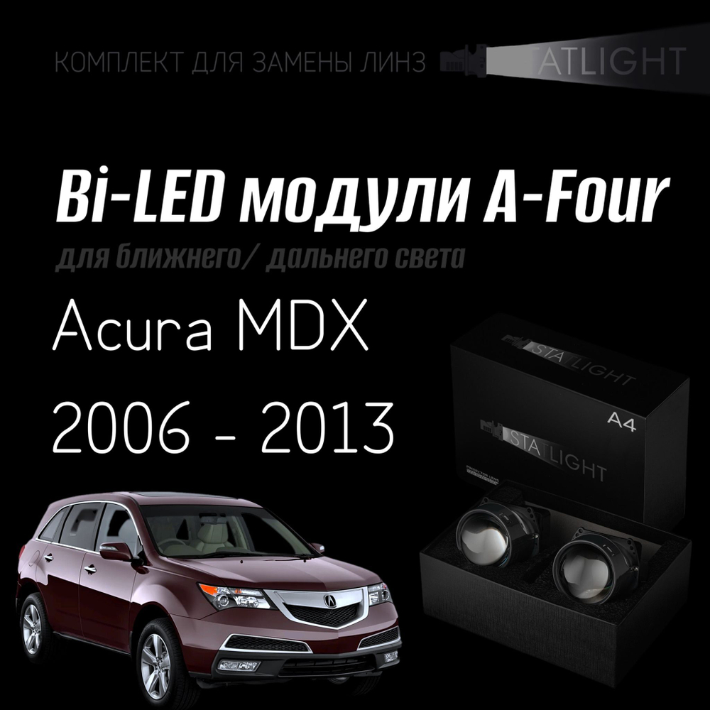 Светодиодные линзы Statlight A-Four Bi-LED линзы для фар Acura MDX 2006 - 2013, комплект билинз, 2 шт