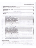 Йогические практики. Упражнения для позвоночника. 3-е изд.