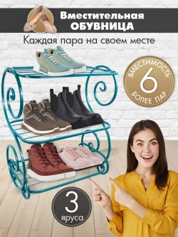 Универсальная этажерка Винтаж-18