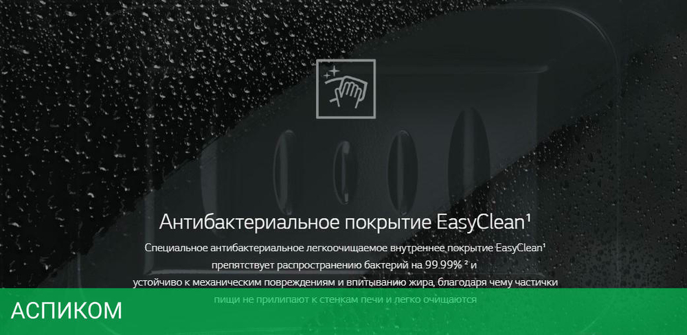Микроволновая печь LG MW25R35GISL