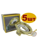 Светильник GX53 встраиваемый ЗОЛОТО 5шт.