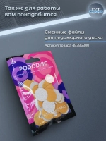 Диск педикюрный удлиненный в с файлом 180 грит 5 шт (20 мм)