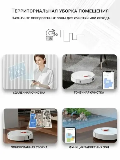 Робот-пылесос DREAME L10 PRO White