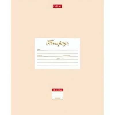 Тетрадь А5 18л. линия "Пастель. Персиковая" (Хатбер)