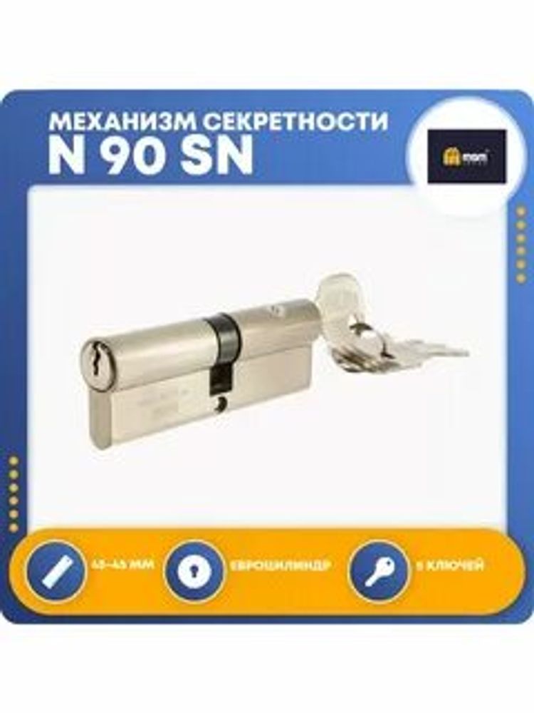 Цилиндровый механизм DAMX N90 SN ключ/ключ (матовый никель)  Арт.12868