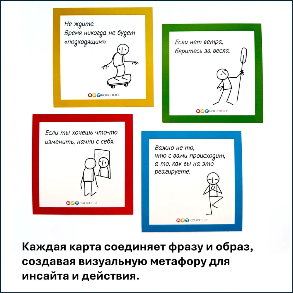 Комплект "35 скрайбинг-карт для мотивации"