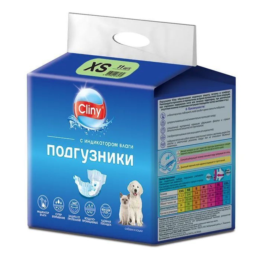 Cliny Подгузники для собак и кошек CLINY 11 шт размер XS 2-4 кг