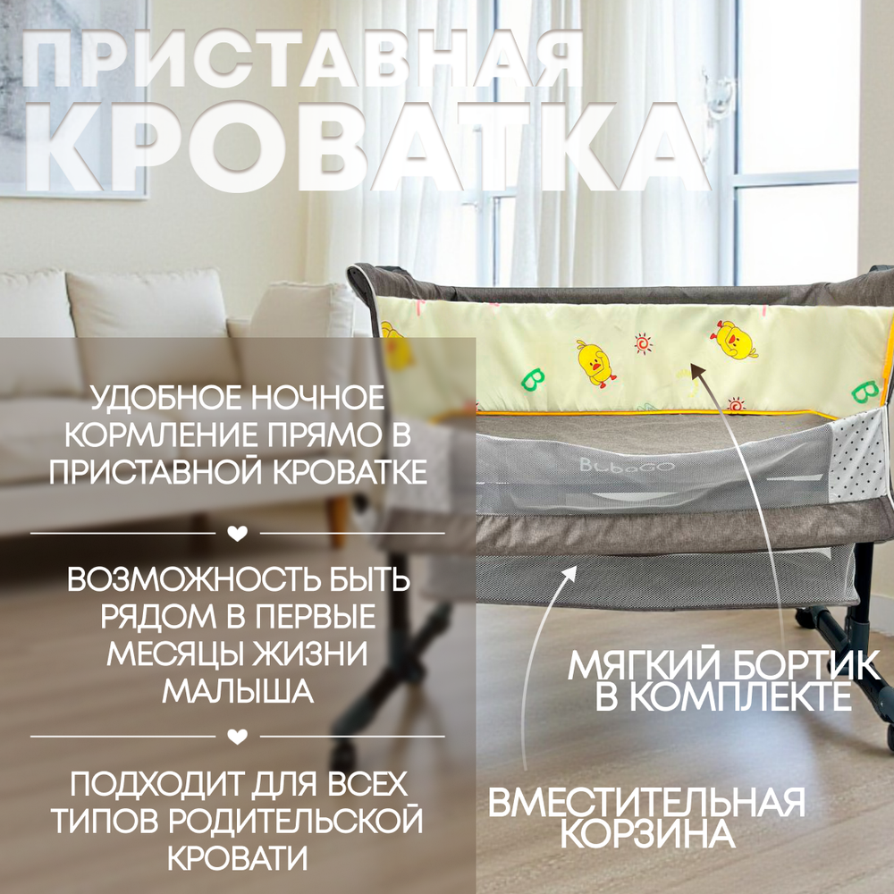 Детская кроватка 5в1 BubaGo Meluna
