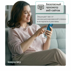 Антивирус Kaspersky Standard - базовая защита для Windows, MacOS, Android, iOS (3 УСТРОЙСТВА 1 ГОД)