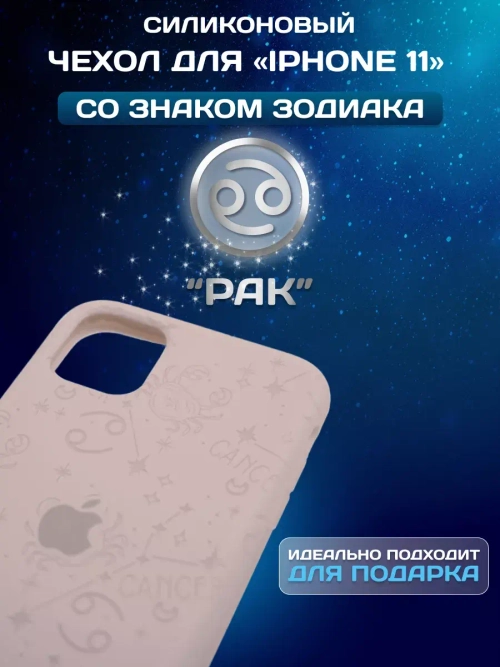 Силиконовый противоударный чехол бампер на iPhone 11