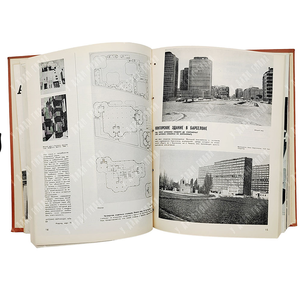 Подшивка журнала Современная архитектура за 1970 г.