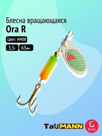 Блесна вращающаяся TauMANN Ora 3,5g#M08, 63мм