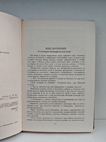 Влас Дорошевич. Рассказы и очерки