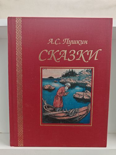 Художественная лит.