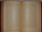 "Наполеон и Александр I. Франко-русский союз во время Первой империи". Альберт Вандаль. 1913г.
