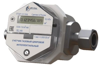 Счетчик газа СГЦИ-1,6-15/Ш (1/2", ГШ)