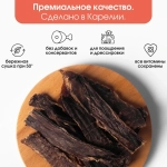 Мясное филе из оленины