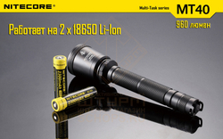 Фонарь Nitecore MT40 Kit