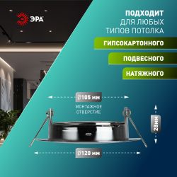 Светильник встраиваемый ЭРА KL70 СН /1 под лампу GX53 хром | Встраиваемые светильники Для ламп GX53