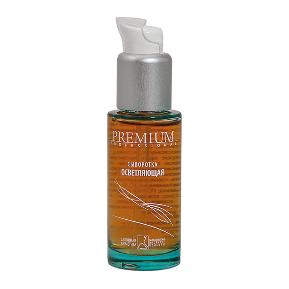 Осветляющая сыворотка Premium Professional 30мл