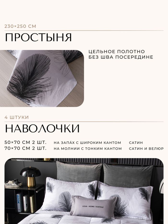 Комплект постельного белья с одеялом Сатин Велюрия Люкс «Пернатый шёпот»