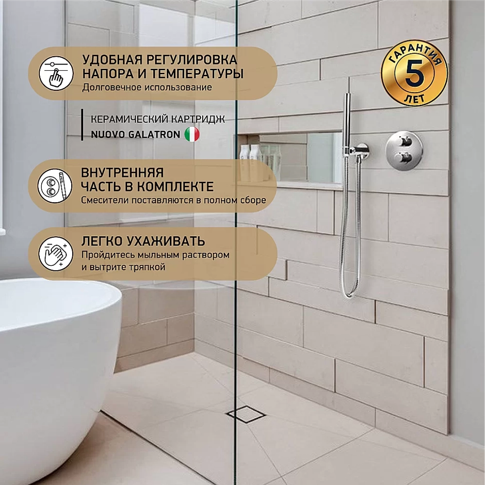 Смеситель для душа PAINI Cox 78CR690TH хром