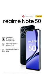 Смартфон realme Note 50 4/128 ГБ RU, Dual nano SIM, полуночно-черный
