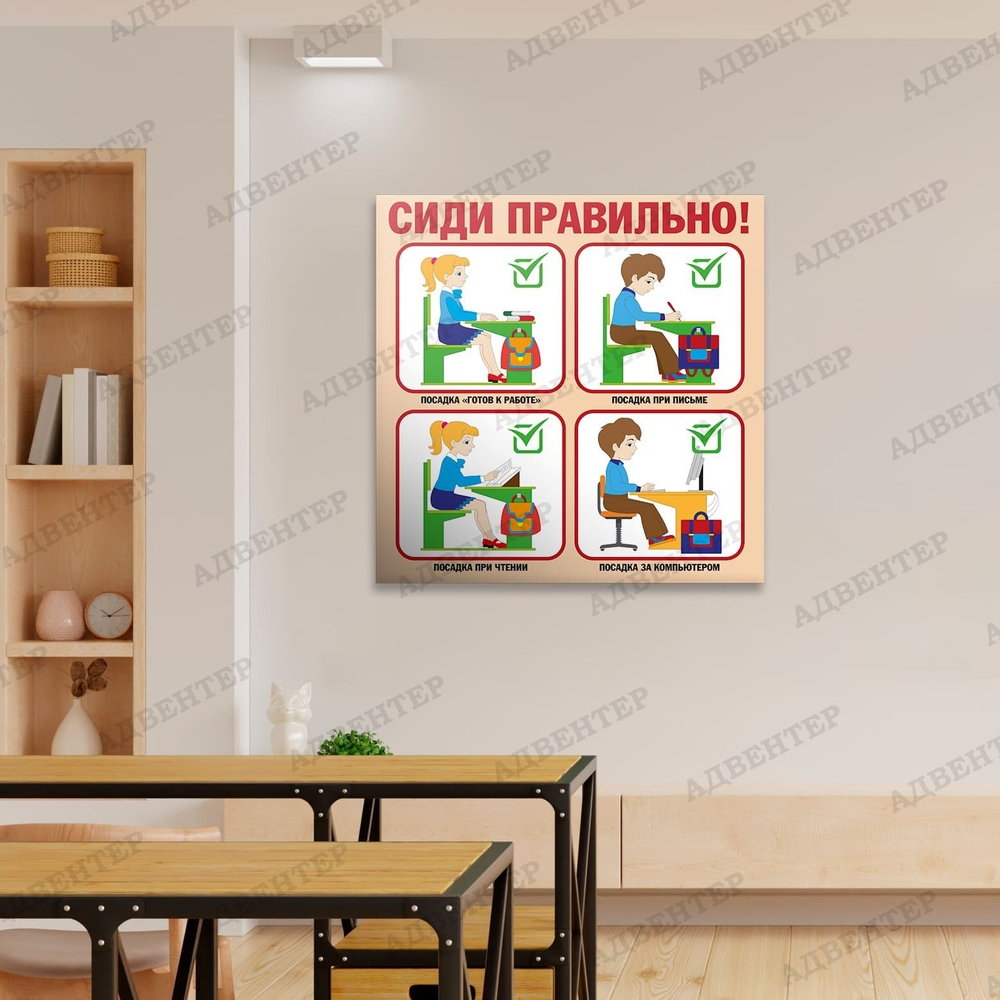 Стенд Сиди правильно 1076