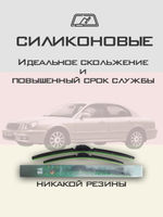 Щетки стеклоочистителя HUOYE Y8 500/475 мм на Hyundai Scoupe | Hook/J-Hook