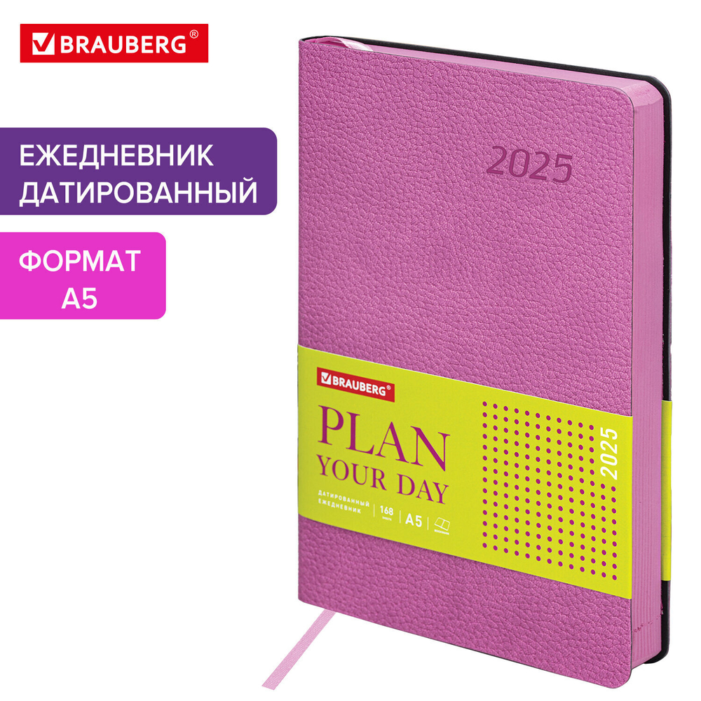 Ежедневник датированный 2025 А5 138x213 мм BRAUBERG "Stylish" под кожу гибкий красный (2 штуки в упаковке)