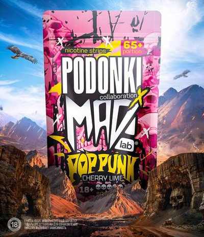 ПЛАСТИНКИ PODONKI MAD