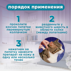 Капли на холку от блох, клещей и гельминтов для кошек 4-10 кг Гельминтал К SPOT-ON (Neoterica), 1пипетка Моксидектин/Празиквантел