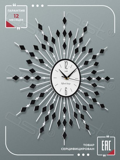 Настенные часы "White Aurora"