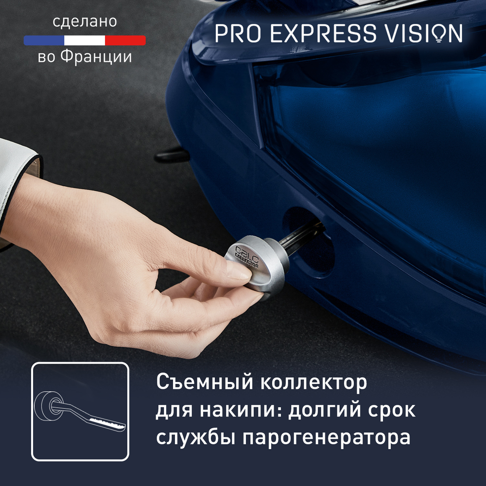 Парогенератор с умной подсветкой Tefal Pro Express Vision GV9812E0