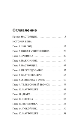 Эпидемия D (книга серии Новые звёзды хоррора)
