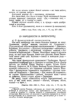 Пушкин и Горький о народном творчестве: Пособие для учителей средней школы | Пушкин Александр Сергеевич