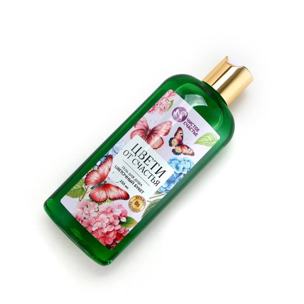 Гель для душа «Цвети от счастья», 250 мл, аромат цветочного букета, Чистое счастье