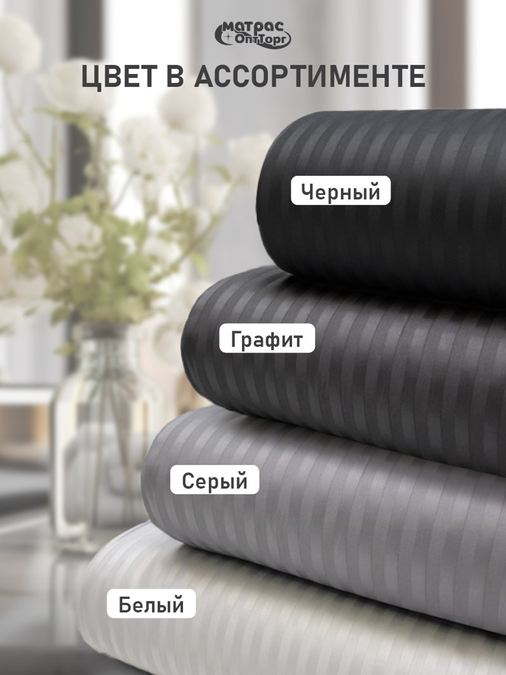 КПБ Сатин страйп (Графит)