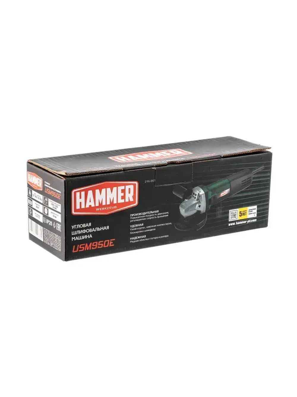 Болгарка / УШМ / Шлифмашина угловая HAMMER USM950E (125мм, 950Вт, 12000 об/мин)
