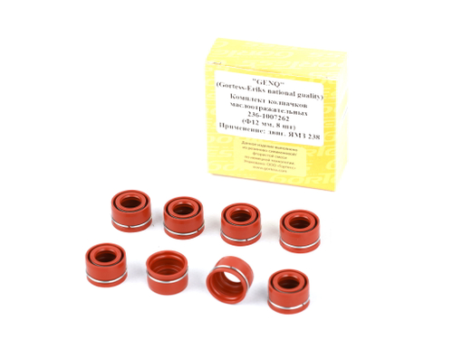 Маслосъемные колпачки (манжеты) дв. ЯМЗ 236,-238 (12мм)  комплект 8 шт. в коробке(Ростов) ( ОЕ 236-1007262 )