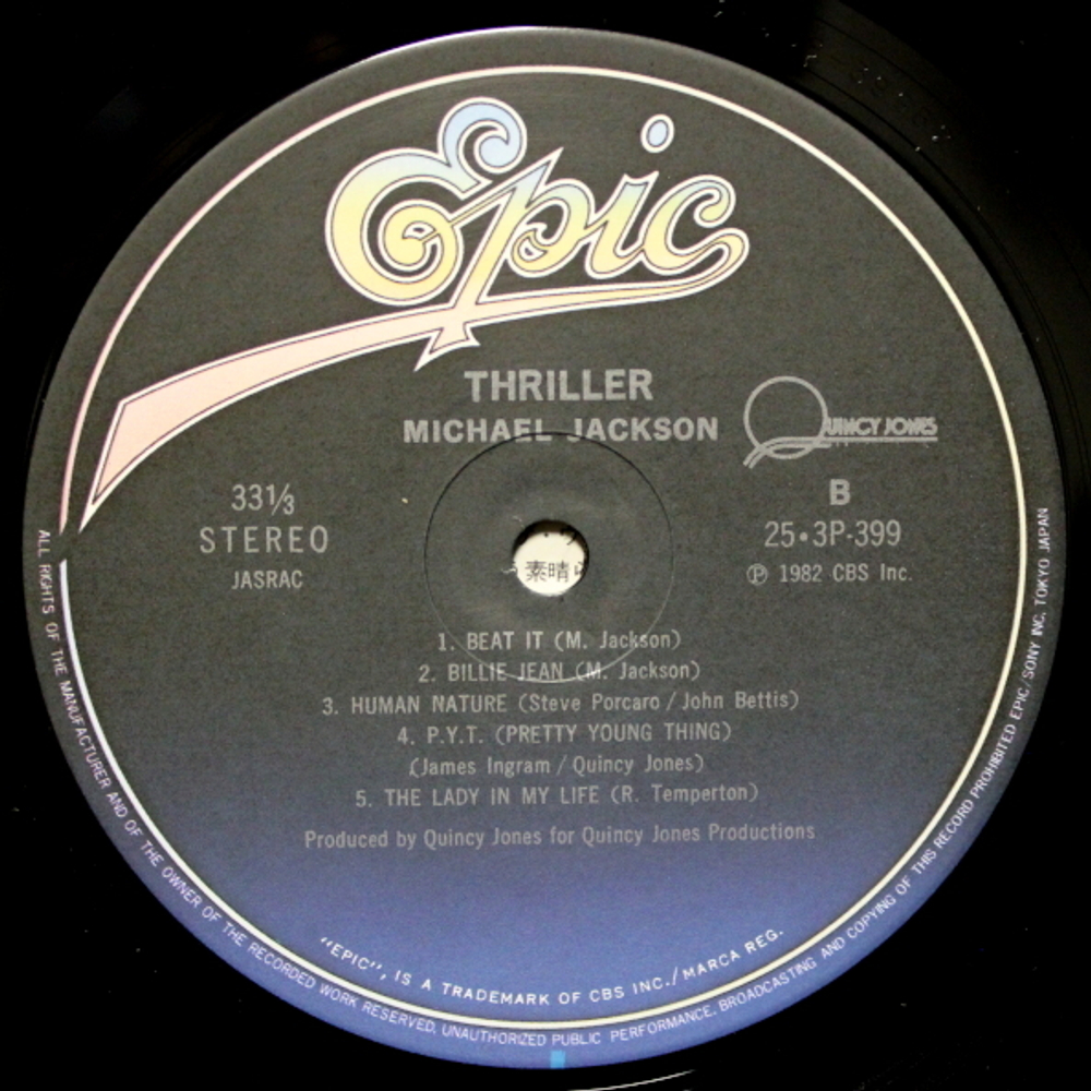 Michael Jackson / Thriller (LP)