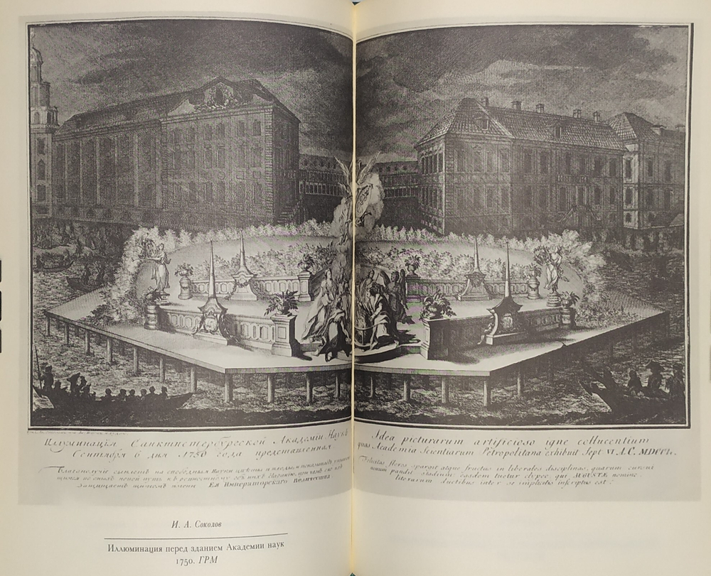 Русская литерарура век XVIIв., Лирика, 1990г., В твердой издательской обложке, 719с.