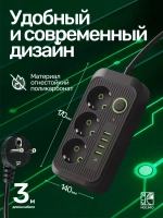 Сетевой фильтр, Гибридный удлинитель 2500 Вт 3 розетки 3 метра 4 USB 1 Type-C (тройник для розетки) с предохранителем, с единым выключателем