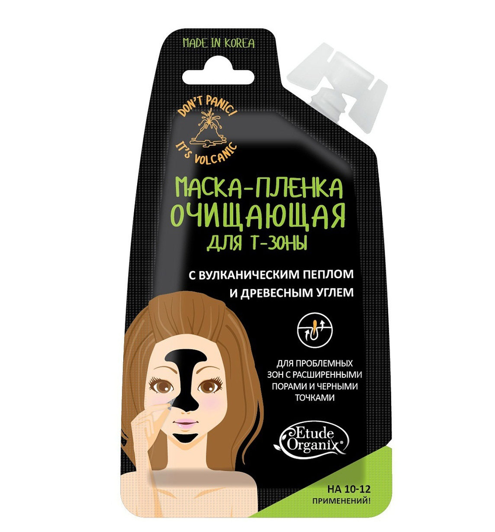 Etude Organix Volcanic Маска-пленка Очищающая, для Т-зоны, 20 мл