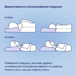 Эргономичная подушка BuyLive